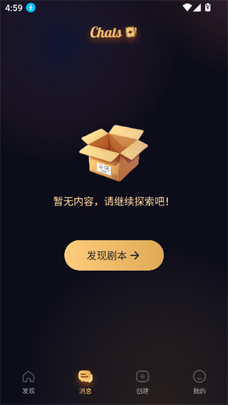 saylo消息界面
